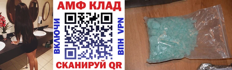Амфетамин Розовый  Суровикино 