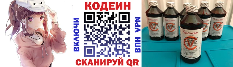 Кодеин напиток Lean (лин)  Суровикино 
