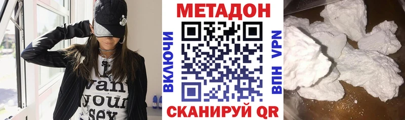 ссылка на мегу ССЫЛКА  где купить наркоту  Суровикино  Метадон белоснежный 